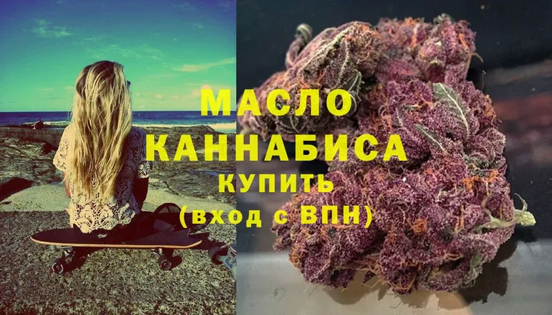 ТГК THC oil  hydra рабочий сайт  Буинск 